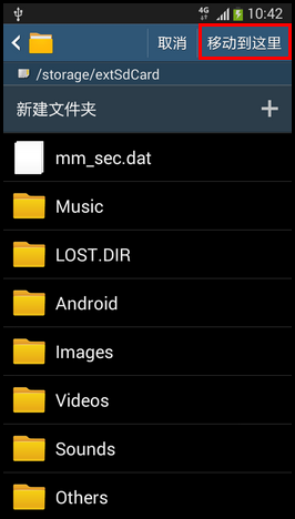 三星MEGA Plus 4G如何把图片移动到SD卡