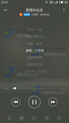 魅蓝Metal音乐歌词如何截图