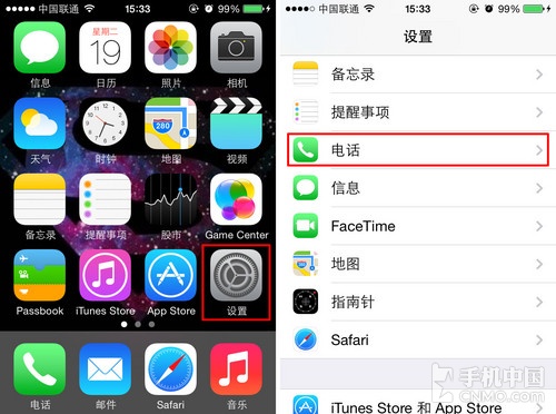 iPhone 5s怎么挂断电话后用短信回复