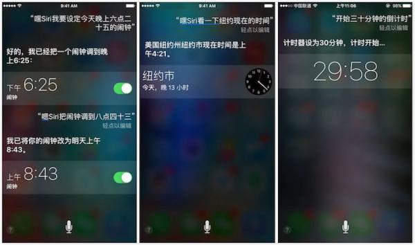 Siri的10 个实用技巧