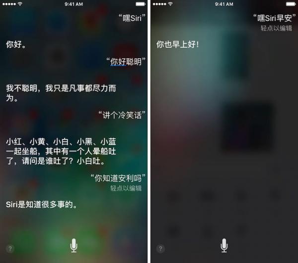 Siri的10 个实用技巧