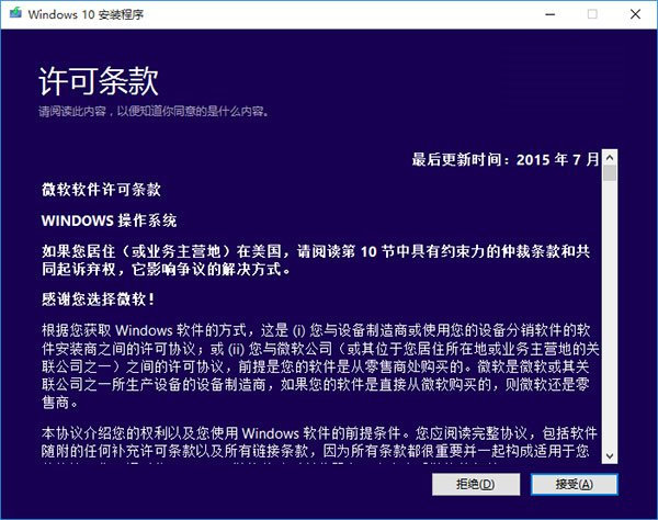 Win7/8.1怎么升级Win10 TH2正式版