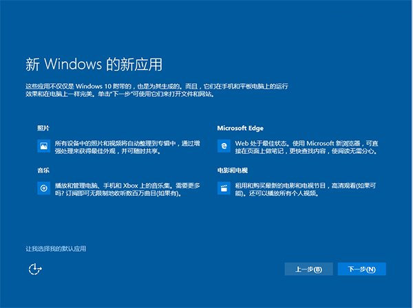 Win7/8.1怎么升级Win10 TH2正式版