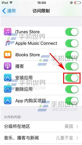 苹果iPhone6S应用商店图标消失了如何解决