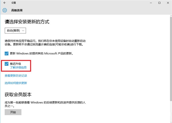 Windows 10 TH2更新出不来怎么办