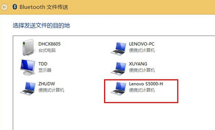 win7电脑怎么使用蓝牙传输文件