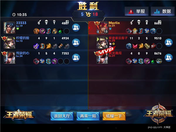 《王者荣耀》韩信3V3怎么打 韩信3V3对战攻略