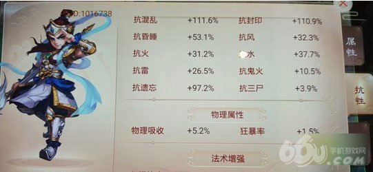 《大话西游》手游负敏仙怎么玩 龟速仙怎么加点