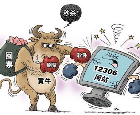 12306手机核验收不到短信怎么办 收不到验证码怎么解决