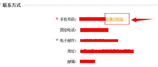 12306手机核验收不到短信怎么办 收不到验证码怎么解决