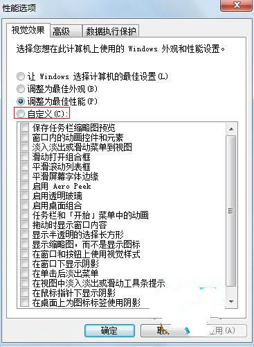 win7系统老是很卡如何解决