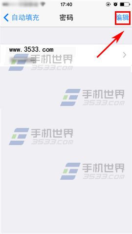 苹果iPhone6S怎么删除自动填充密码