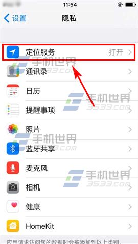 苹果iPhone6S如何关闭常去地点