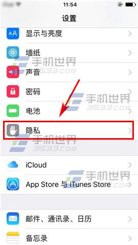 苹果iPhone6S如何关闭常去地点