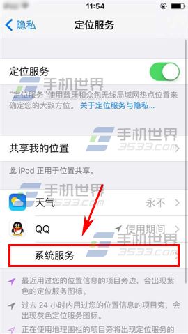 苹果iPhone6S如何关闭常去地点