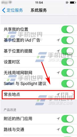 苹果iPhone6S如何关闭常去地点