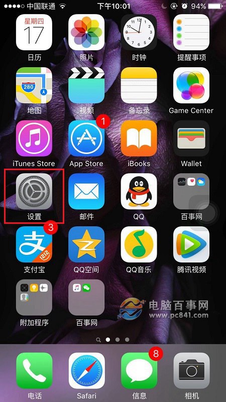 iPhone6s如何关闭推送消息