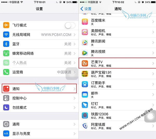 iPhone6s怎么关闭推送消息 iPhone6s关闭应用推送通知方法