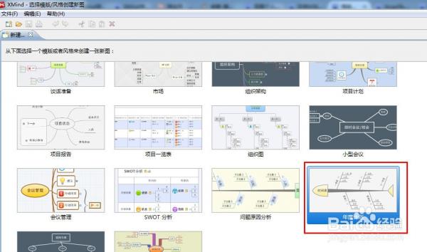 年度计划用xmind软件到底怎么写？