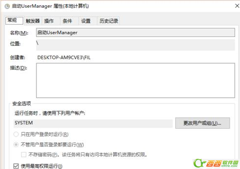 win10 UserManager 启动类型总是被禁用怎么办