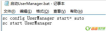 win10 UserManager 启动类型总是被禁用怎么办