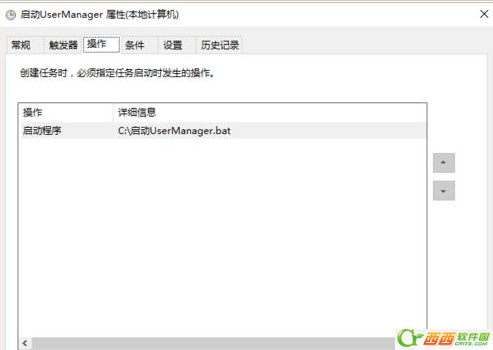 win10 UserManager 启动类型总是被禁用怎么办