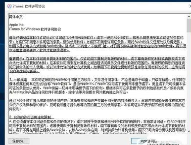 Win10安装不了iTAunes如何解决