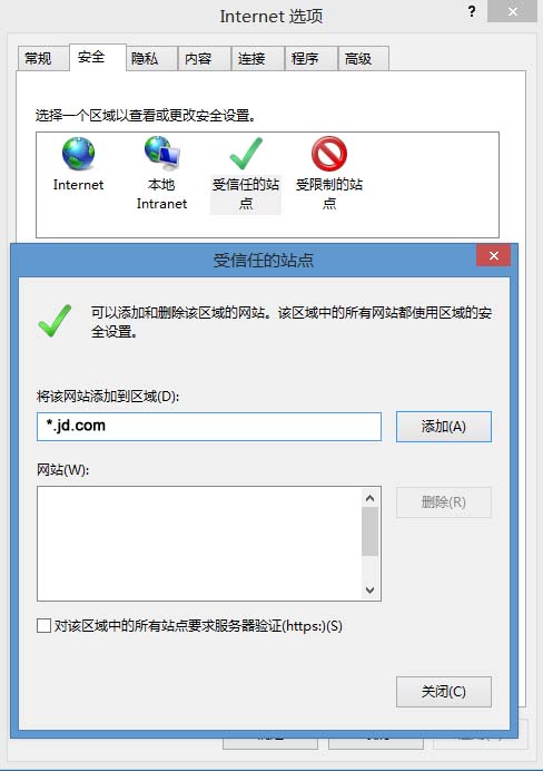 京东商城卖家数字证书应用相关设置