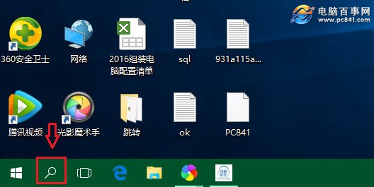 win10 ie浏览器在哪