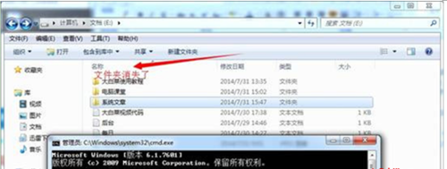 win7系统怎么设置防止重要文件被删除