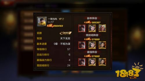 《全民无双》怎么刷吕布 vip5怎么有吕布