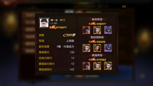 《全民无双》怎么刷吕布 vip5怎么有吕布