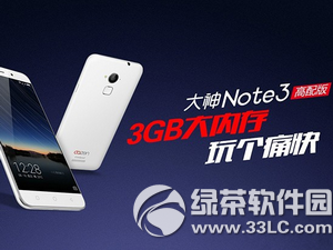 大神note3高配版多少钱 大神note3高配版售价多少