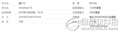 锤子t2和小米5哪个好 买哪个好