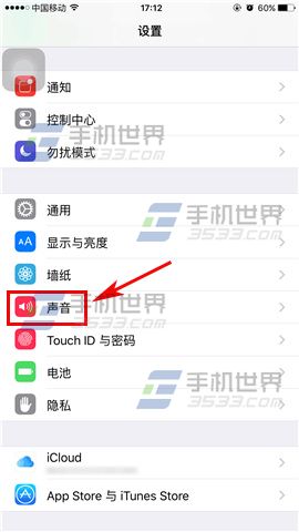 苹果iPhone6s怎么自定义振动设置