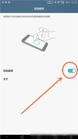 华为p8怎么截图 华为p8指关节截屏方法