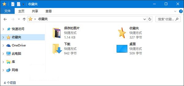 win10系统资源管理怎么添加收藏夹功能