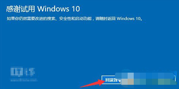 怎么将win10还原到win7系统