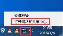 win7怎么创建宽带连接