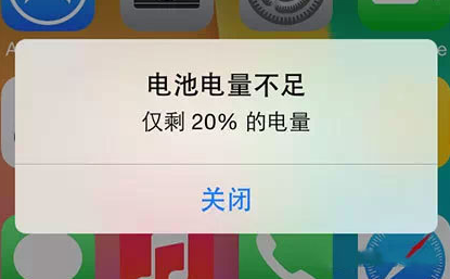 iPhone 6s提示没电却显示80%电量怎么办