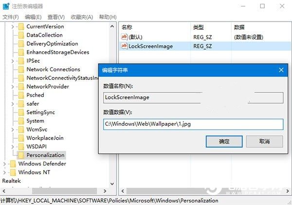 怎么更换Win10默认锁屏壁纸