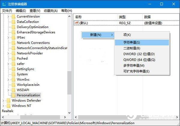 怎么更换Win10默认锁屏壁纸