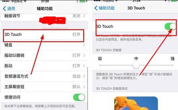 3d touch怎么关闭