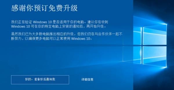 win10怎么强制升级