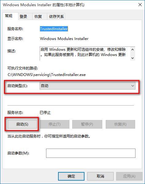 win10应用程序无法正常启动因为并行配置不正确怎么办