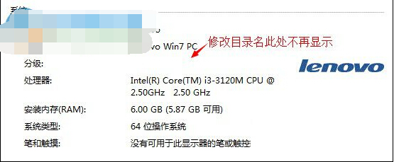 win7怎么隐藏Windows体验指数