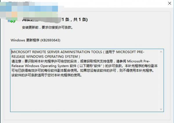 Win10系统下怎么安装和卸载远程服务器管理工具