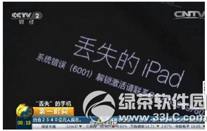 apple id已锁定如何解决