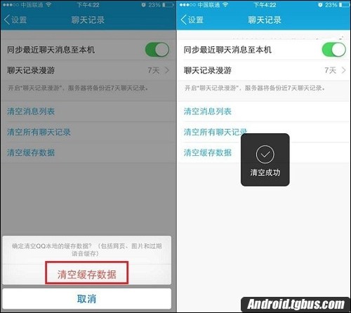 手机qq怎么清除缓存？安卓和iphone手机qq清除缓存的方法