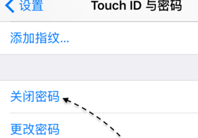 iOS9如何关闭锁屏密码